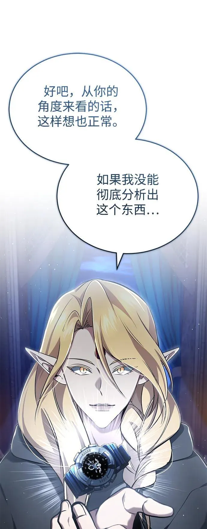 [第43话] 我忍耐就可以了 第30页