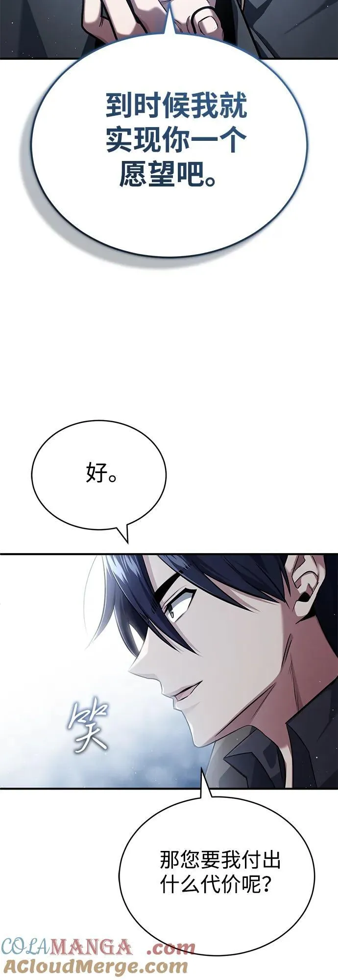 [第43话] 我忍耐就可以了 第31页