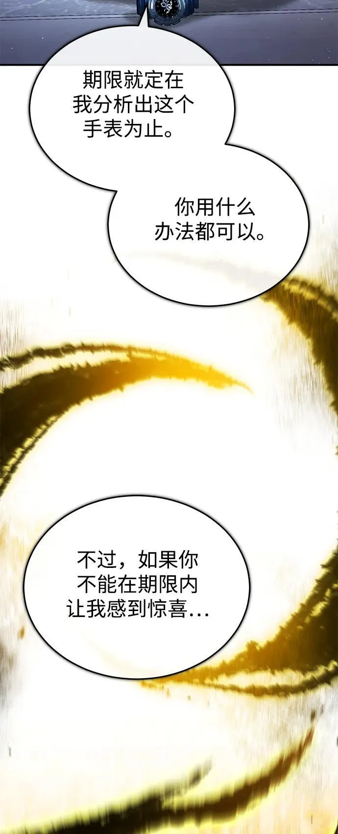 [第43话] 我忍耐就可以了 第33页
