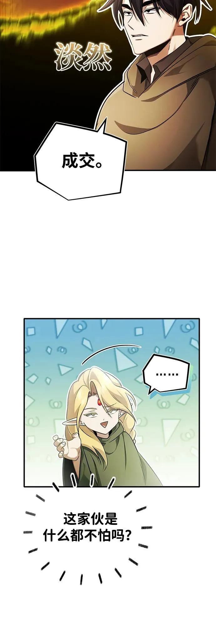 [第43话] 我忍耐就可以了 第35页
