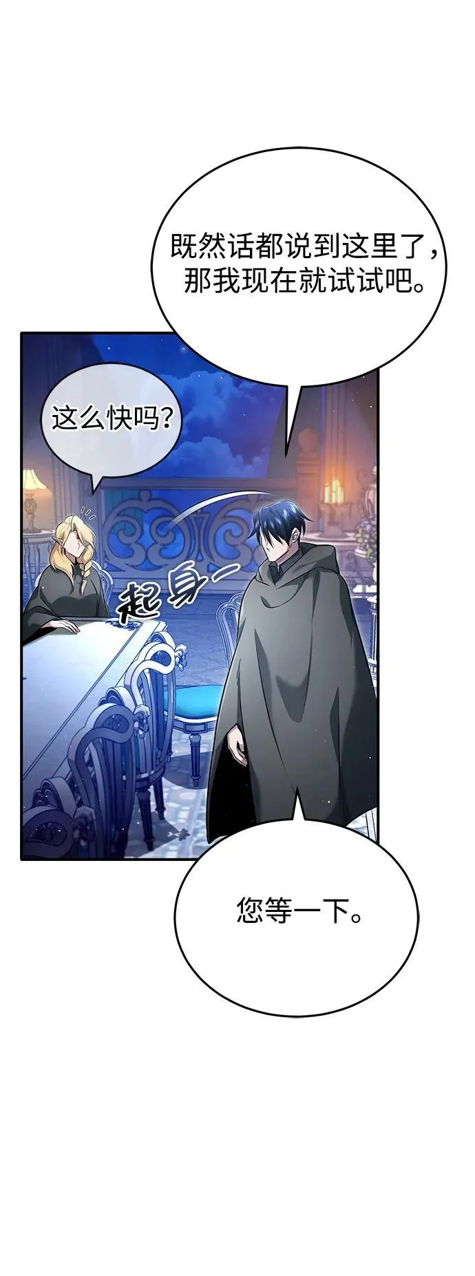 [第43话] 我忍耐就可以了 第36页