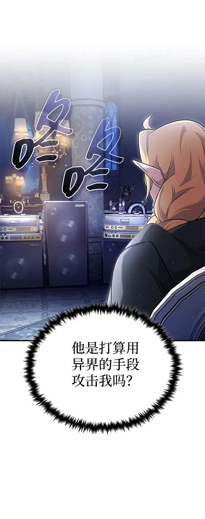[第43话] 我忍耐就可以了 第38页