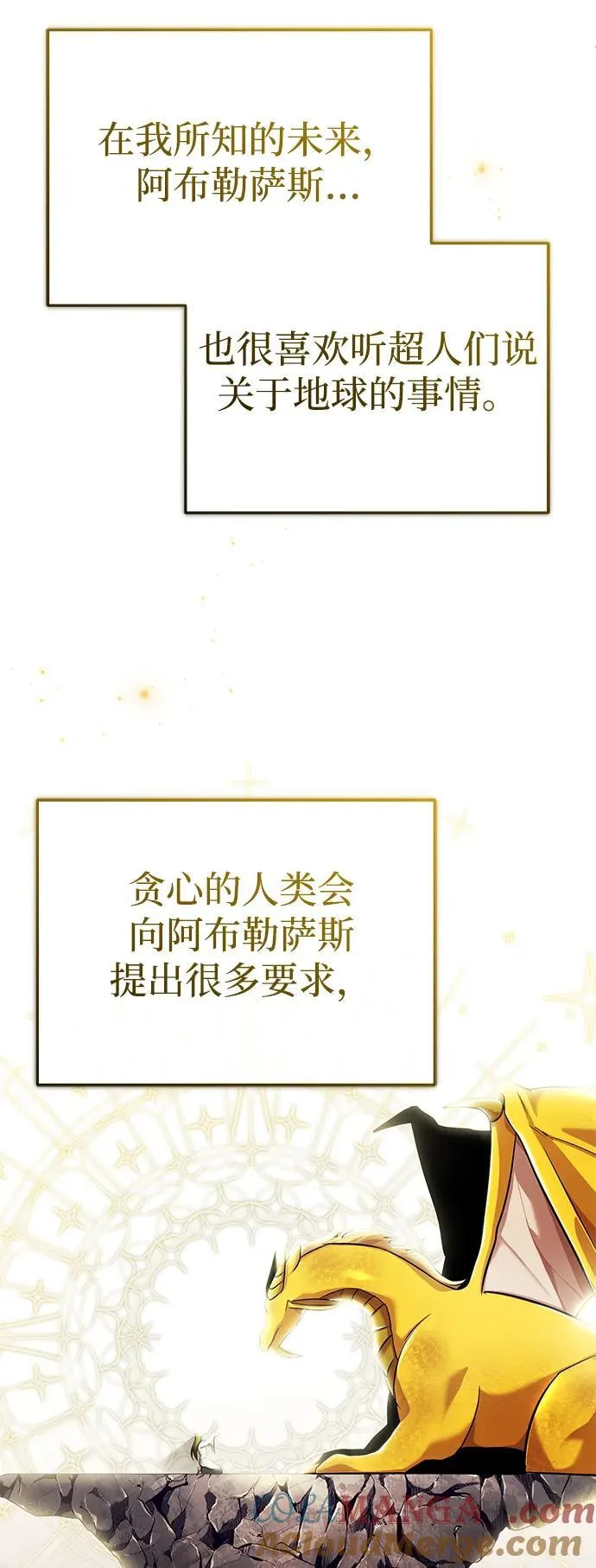 [第43话] 我忍耐就可以了 第40页