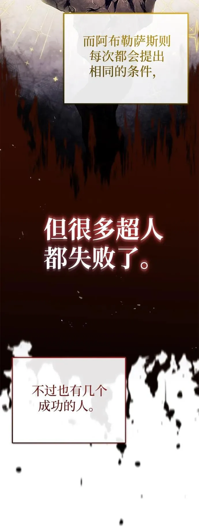 [第43话] 我忍耐就可以了 第41页