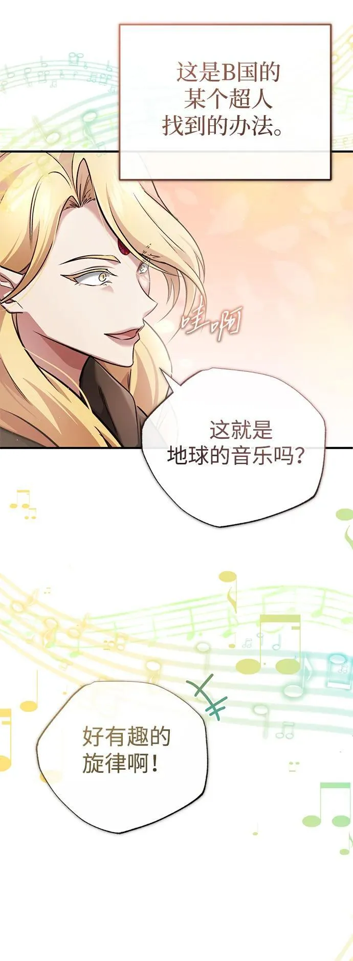 [第43话] 我忍耐就可以了 第42页