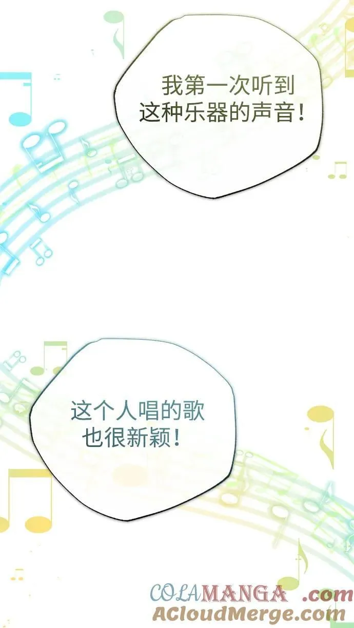 [第43话] 我忍耐就可以了 第43页