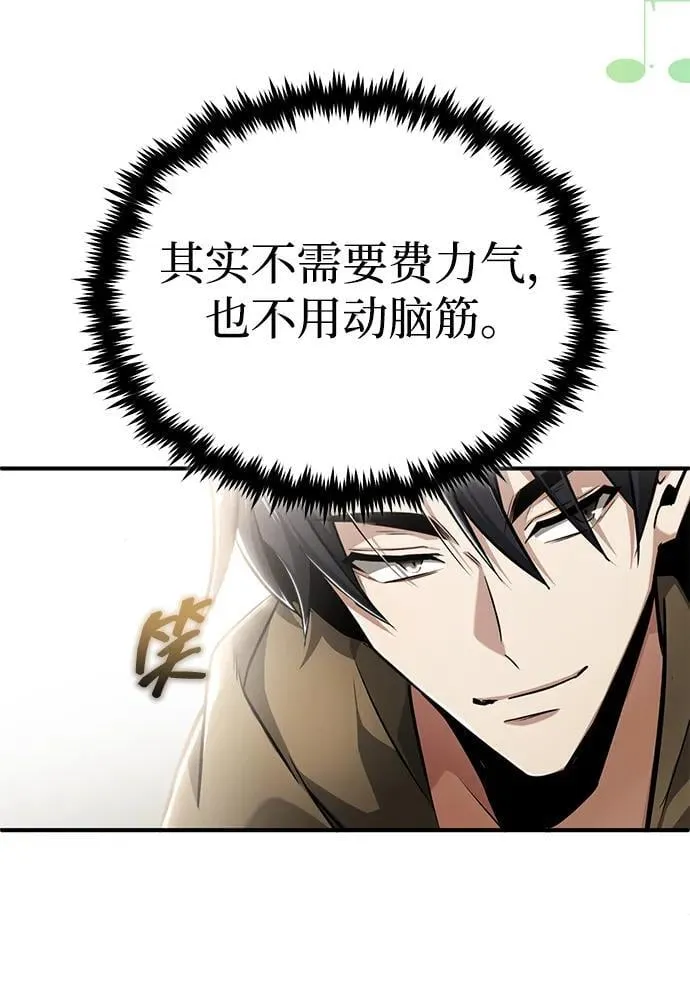 [第43话] 我忍耐就可以了 第44页