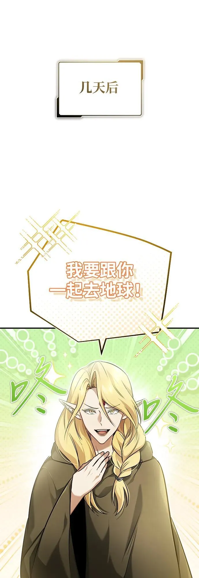 [第43话] 我忍耐就可以了 第45页