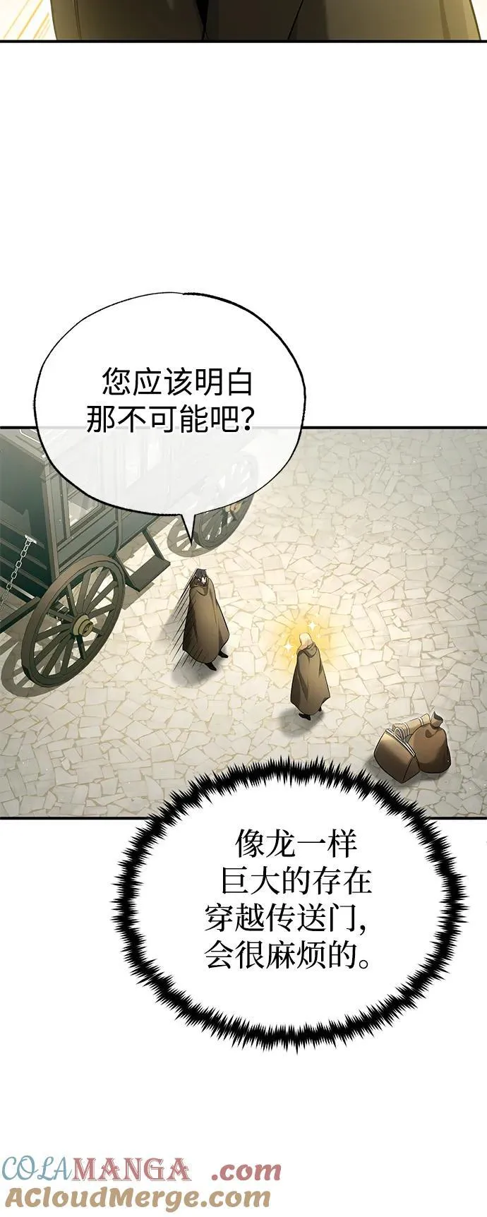 [第43话] 我忍耐就可以了 第46页