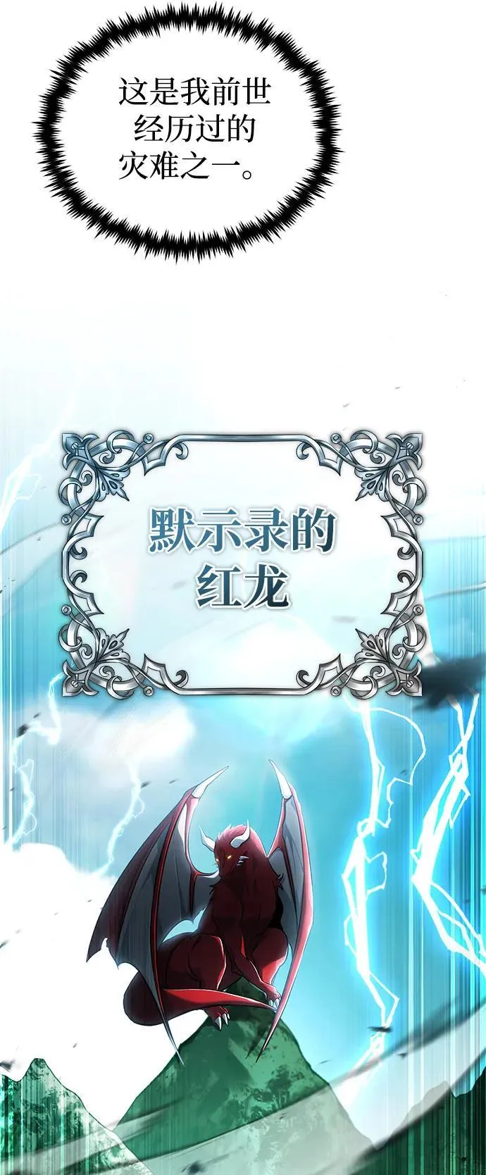 [第43话] 我忍耐就可以了 第47页