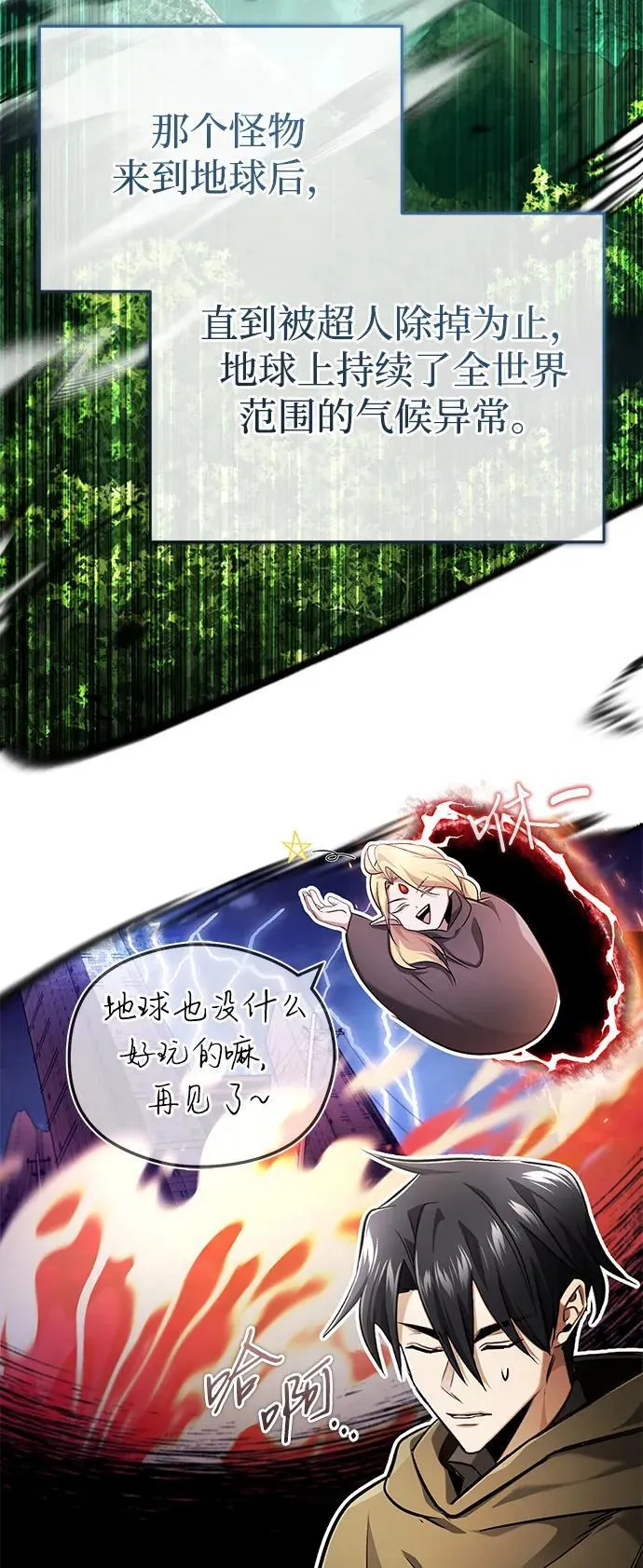 [第43话] 我忍耐就可以了 第48页