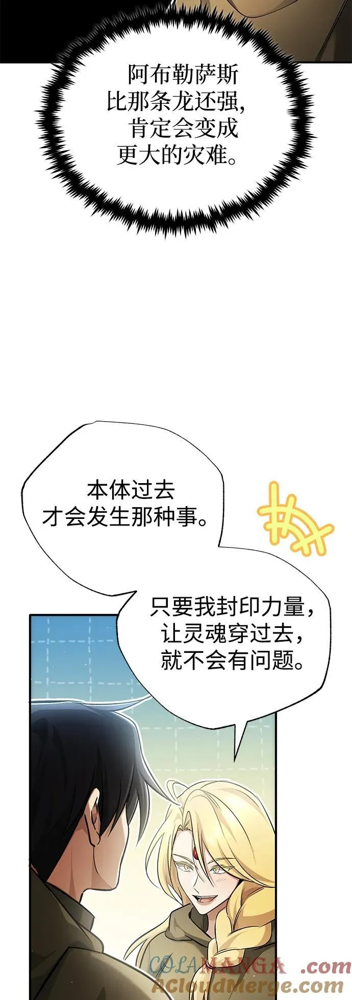 [第43话] 我忍耐就可以了 第49页