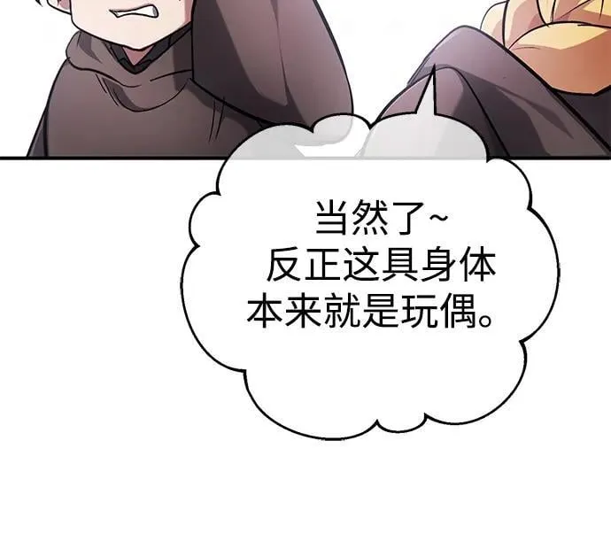 [第43话] 我忍耐就可以了 第51页