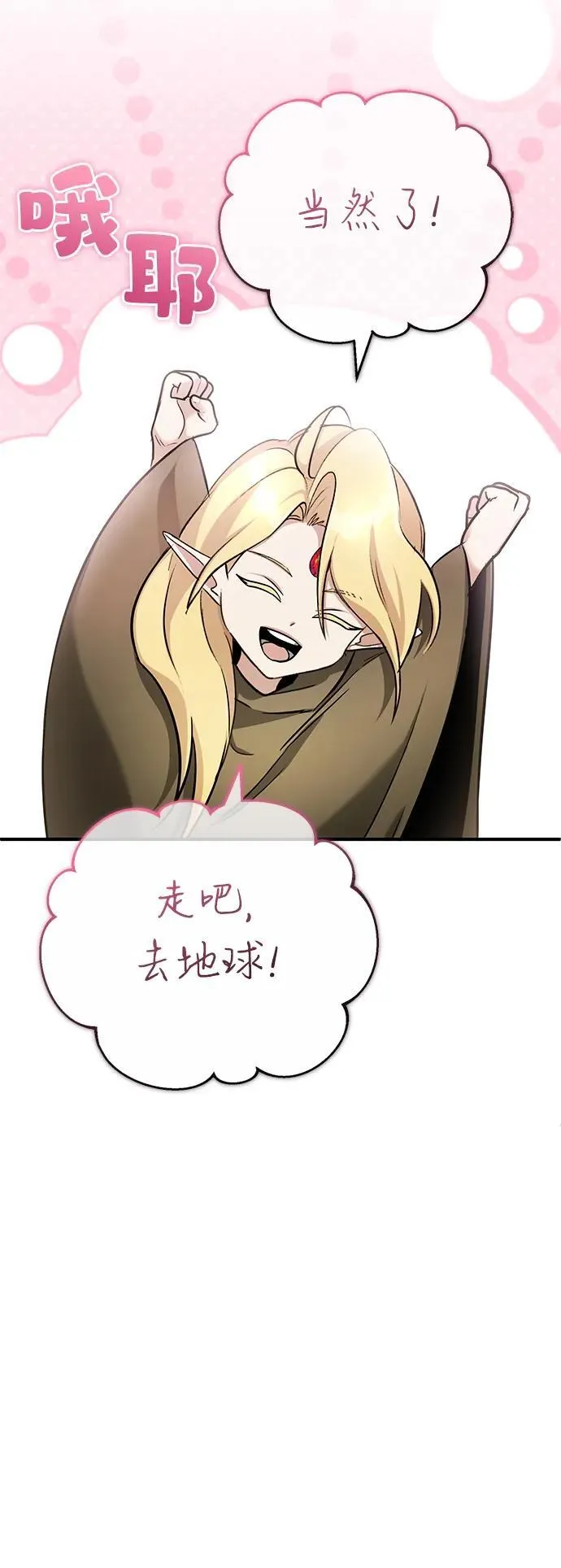 [第43话] 我忍耐就可以了 第53页