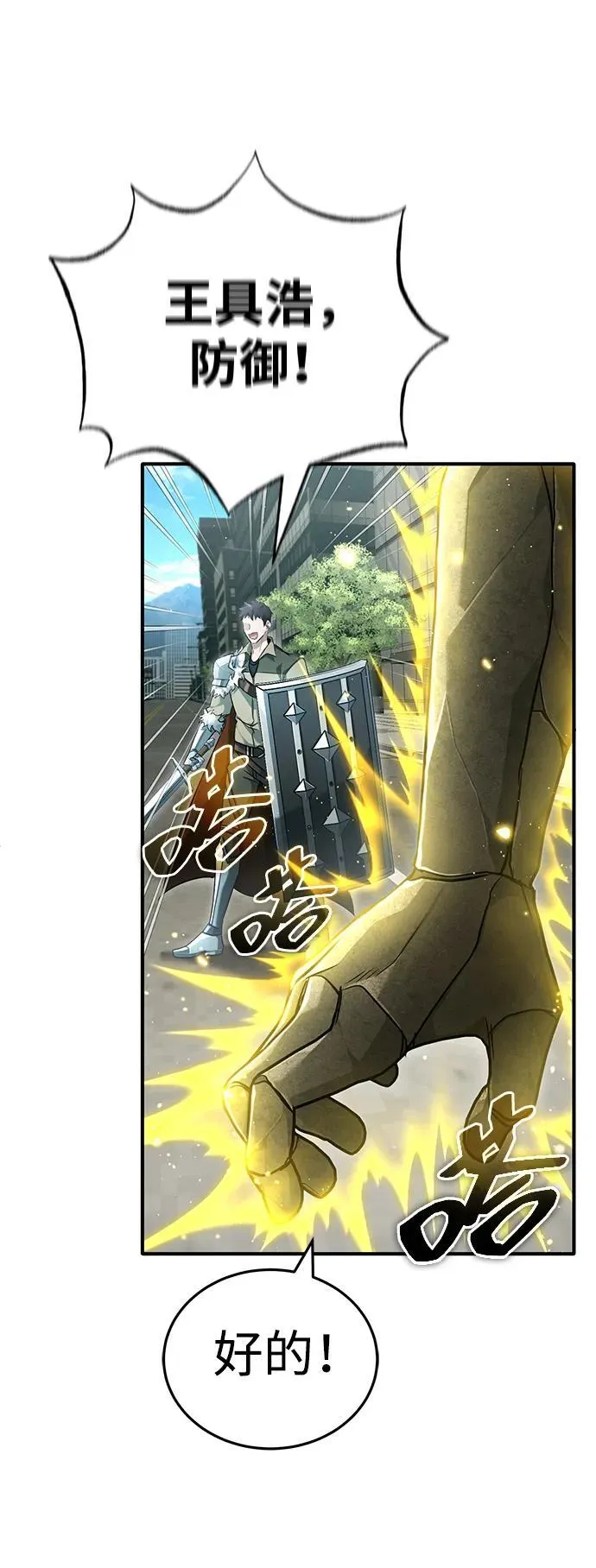 [第43话] 我忍耐就可以了 第56页