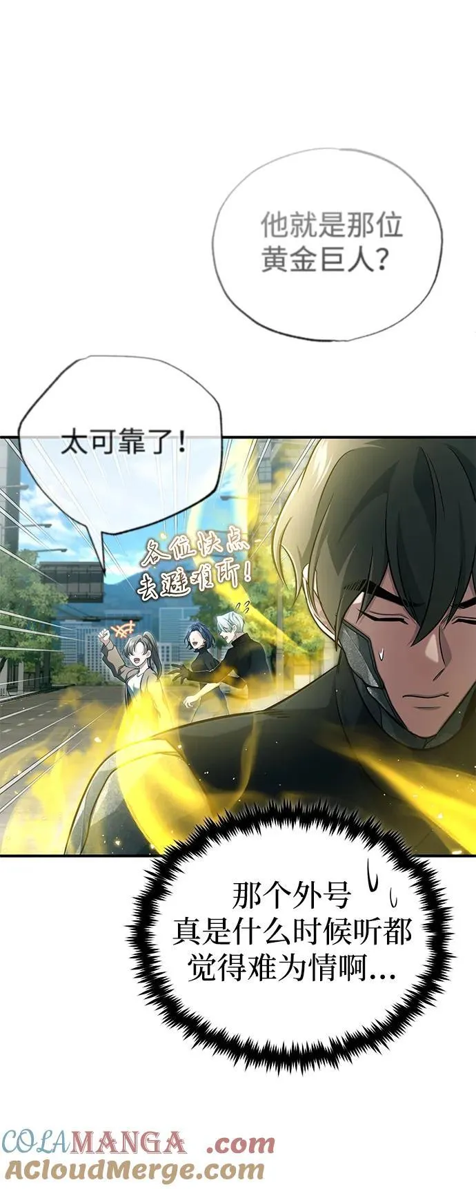 [第43话] 我忍耐就可以了 第58页