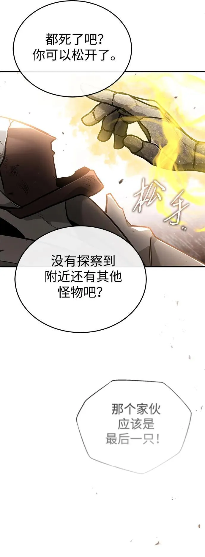 [第43话] 我忍耐就可以了 第62页