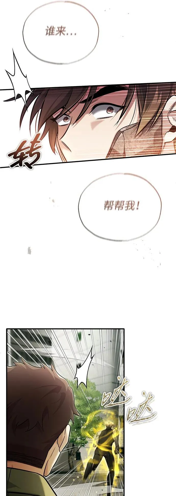 [第43话] 我忍耐就可以了 第63页