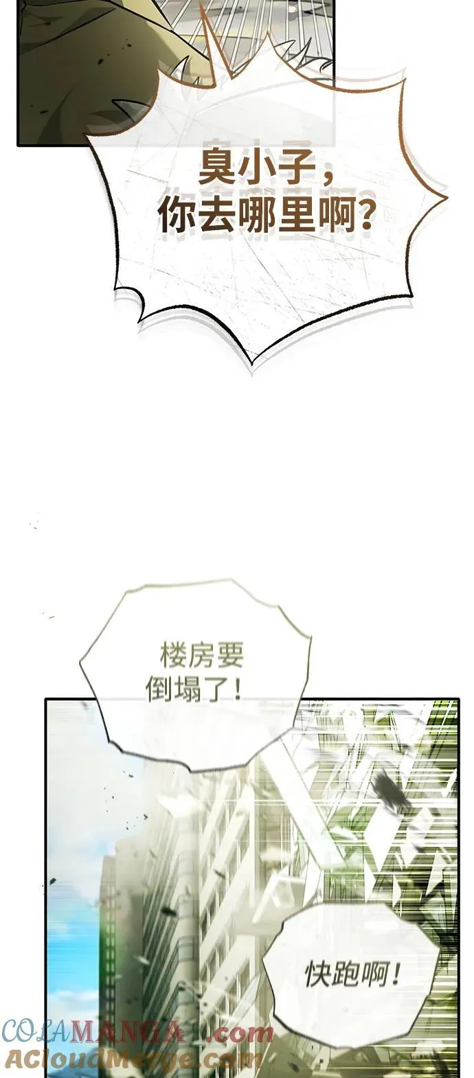 [第43话] 我忍耐就可以了 第64页