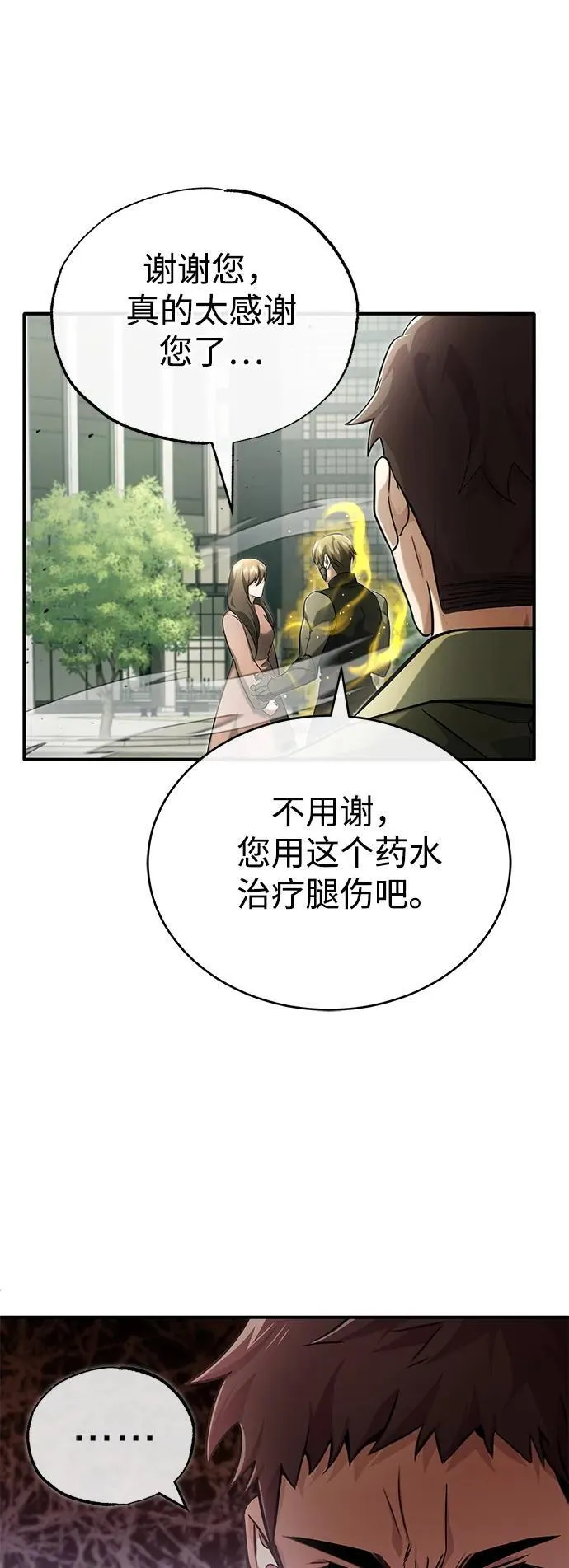 [第43话] 我忍耐就可以了 第68页