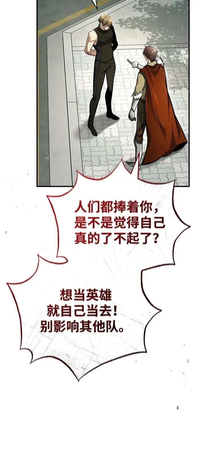 [第43话] 我忍耐就可以了 第71页