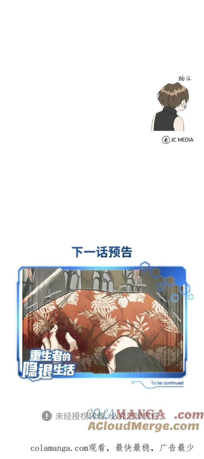 [第43话] 我忍耐就可以了 第73页