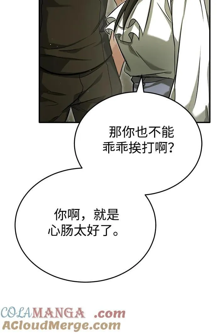 [第44话] 我不会再被你们小看了 第10页
