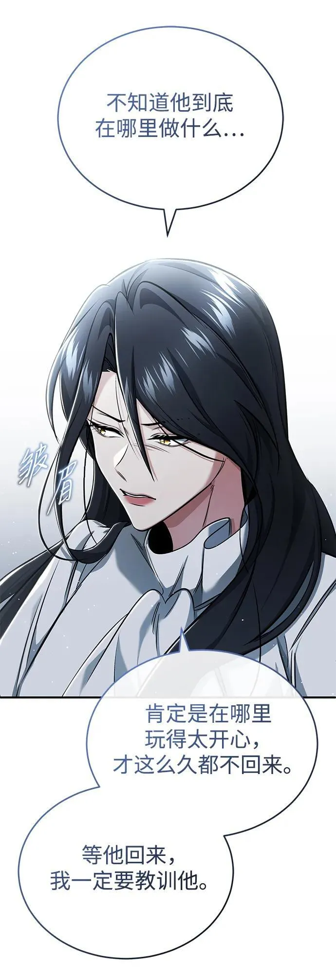 [第44话] 我不会再被你们小看了 第14页