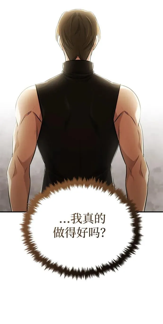 [第44话] 我不会再被你们小看了 第17页