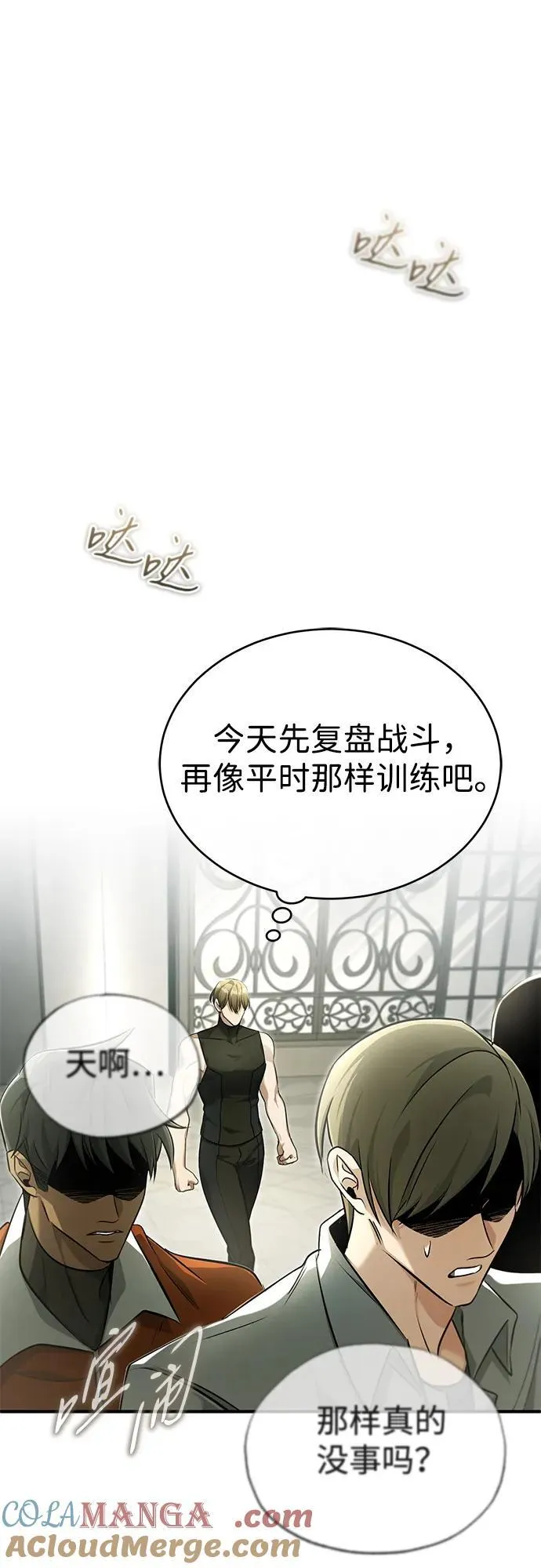[第44话] 我不会再被你们小看了 第19页