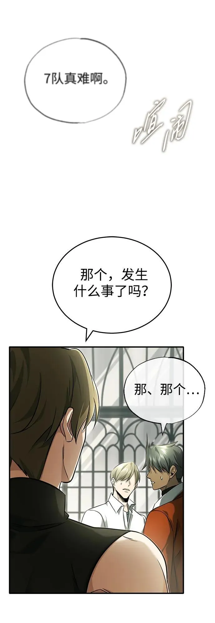 [第44话] 我不会再被你们小看了 第20页