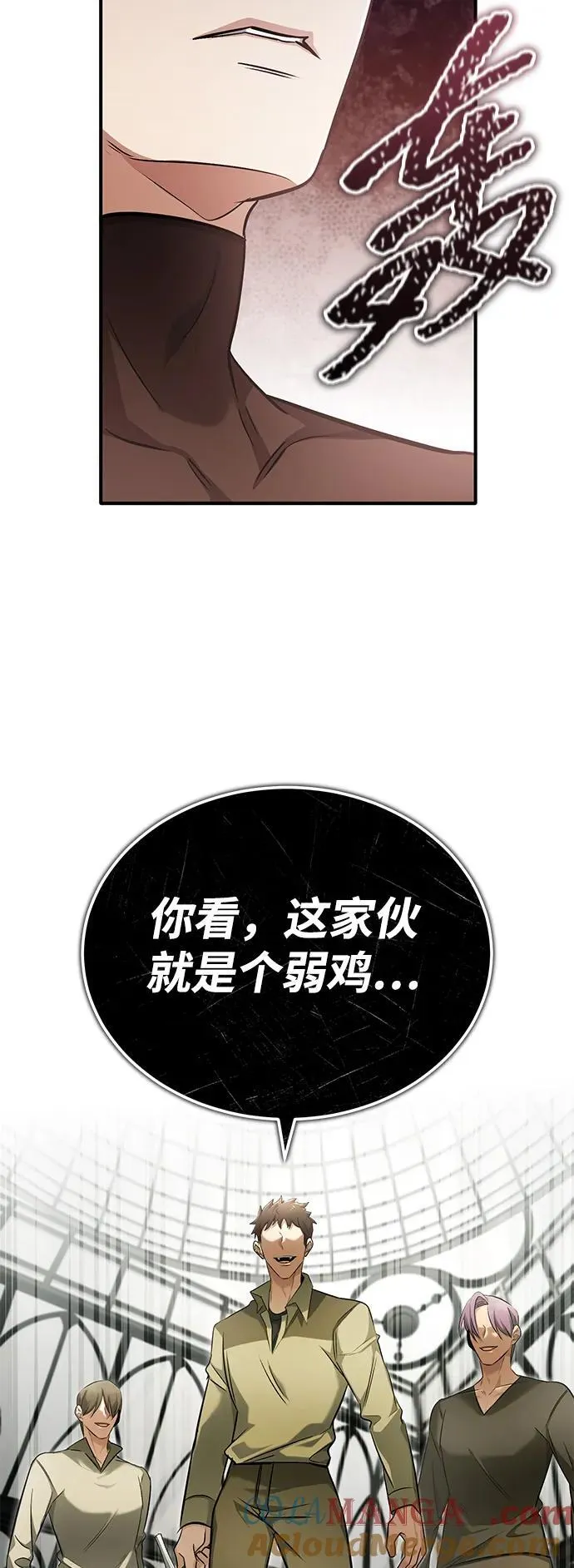 [第44话] 我不会再被你们小看了 第22页