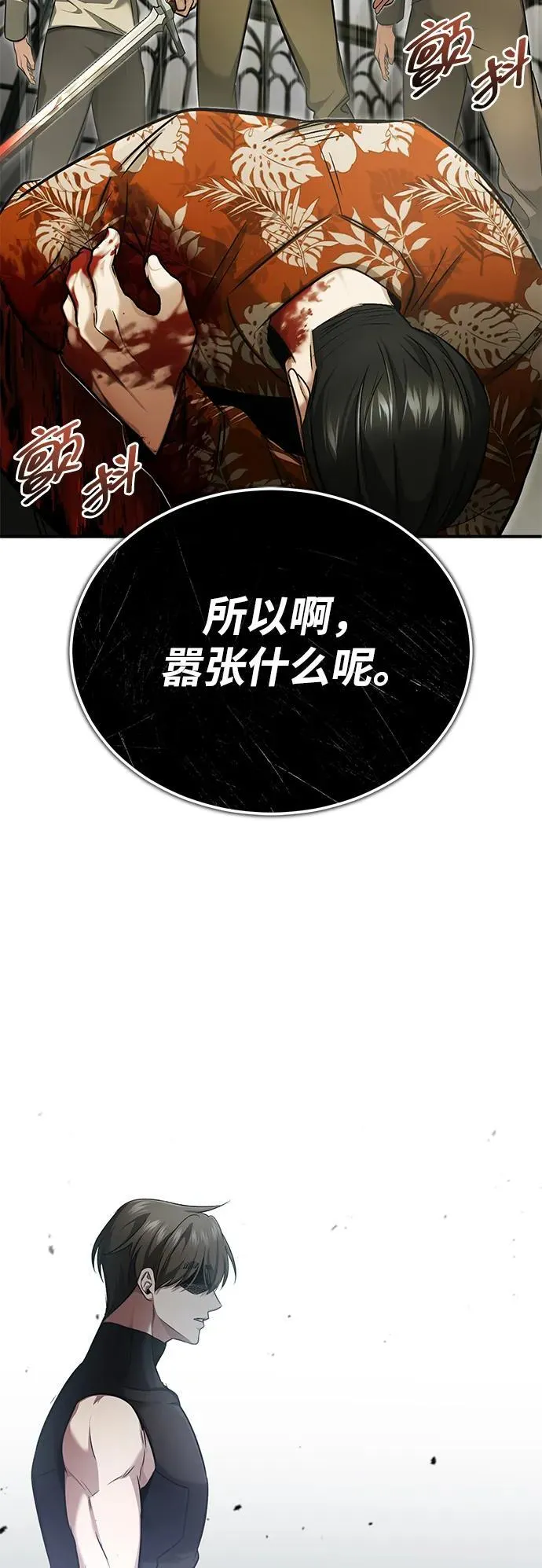 [第44话] 我不会再被你们小看了 第23页