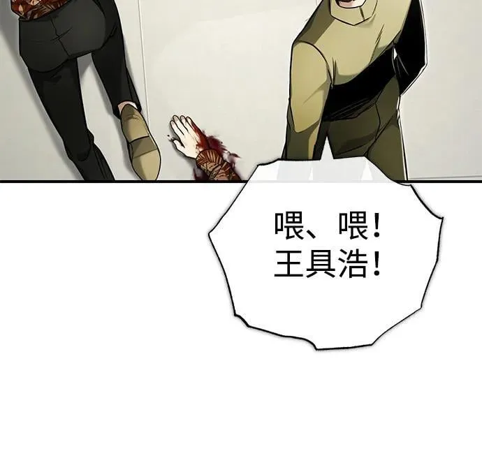 [第44话] 我不会再被你们小看了 第26页