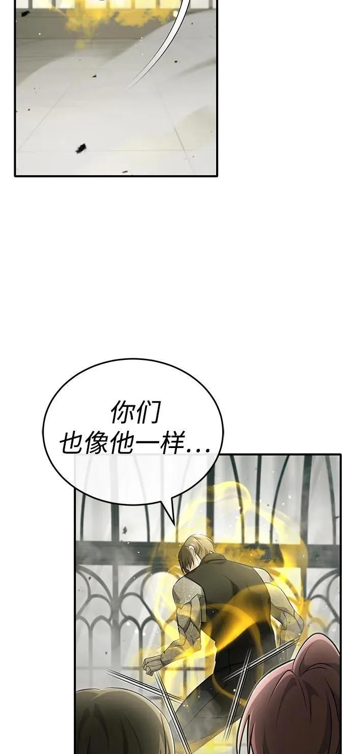 [第44话] 我不会再被你们小看了 第41页
