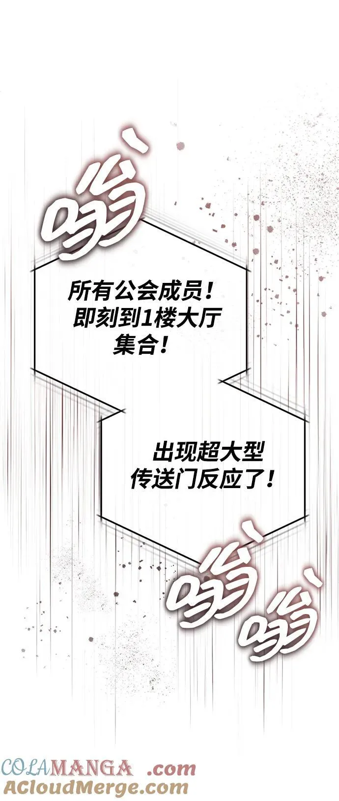 [第44话] 我不会再被你们小看了 第43页