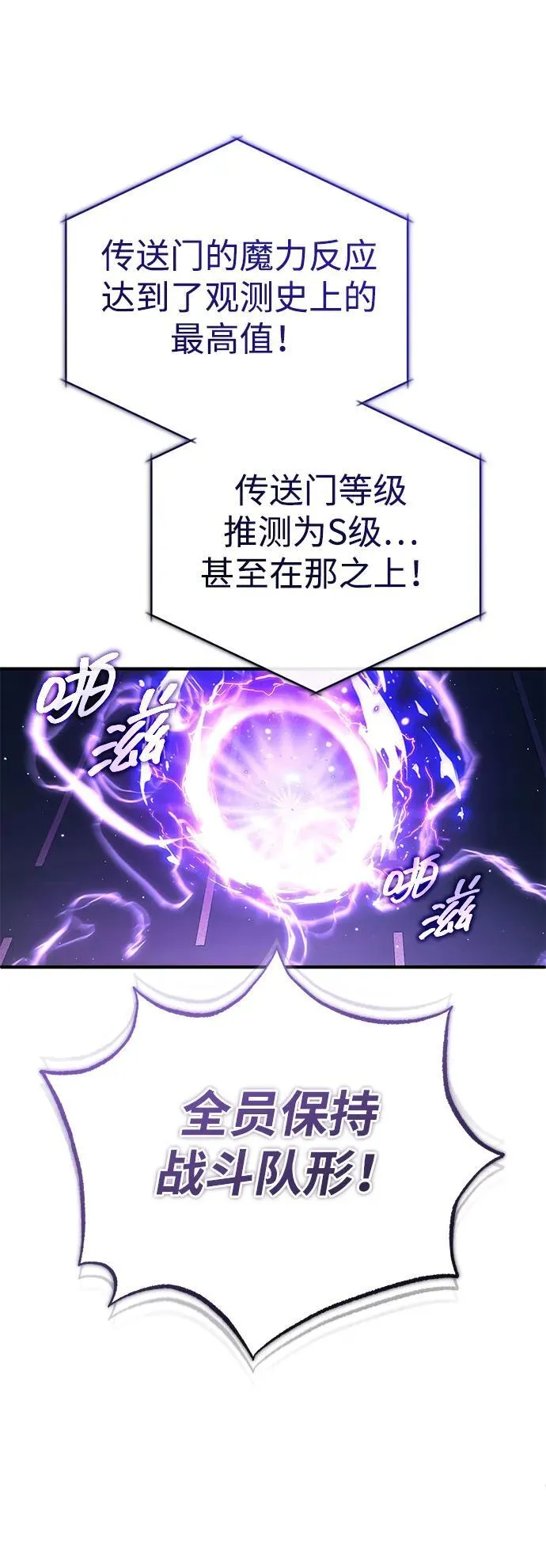 [第44话] 我不会再被你们小看了 第47页