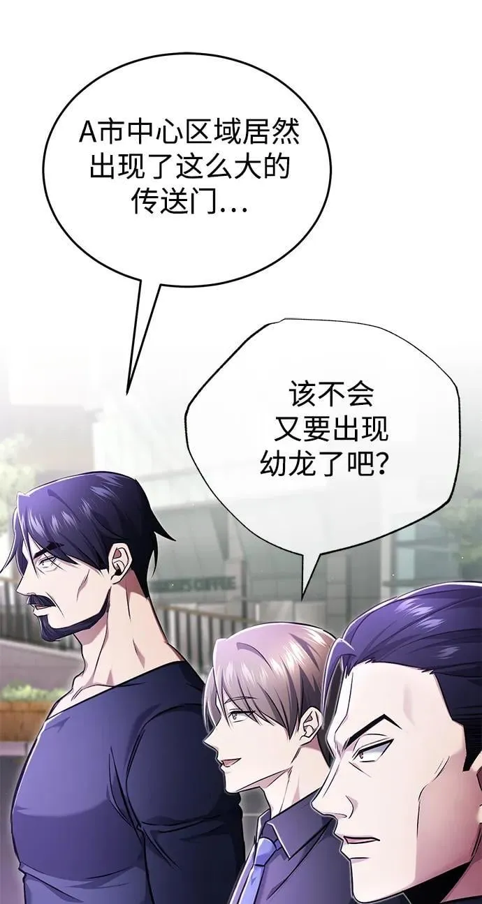 [第44话] 我不会再被你们小看了 第48页