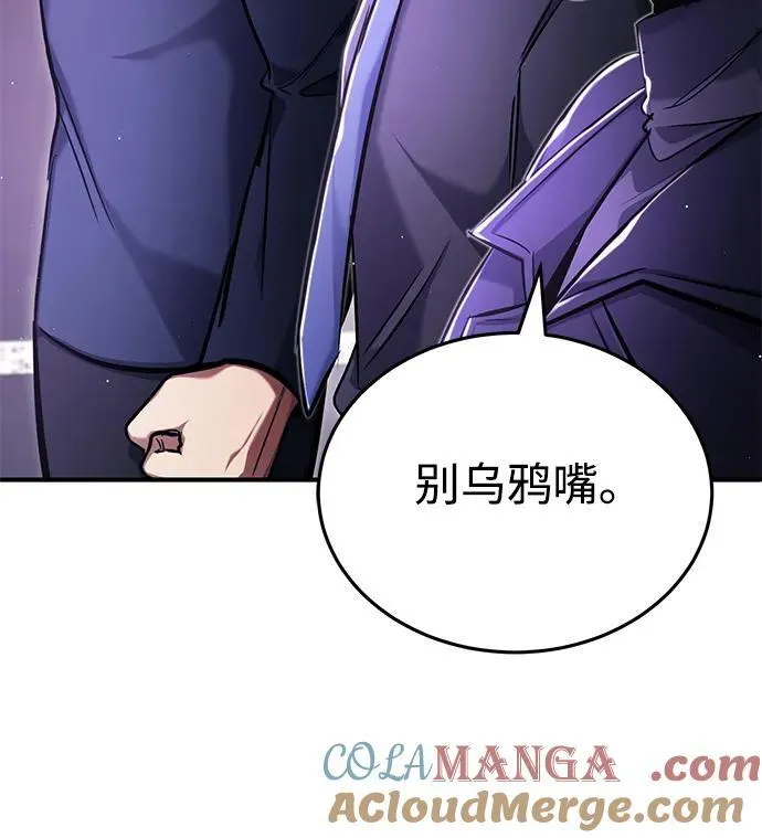 [第44话] 我不会再被你们小看了 第49页
