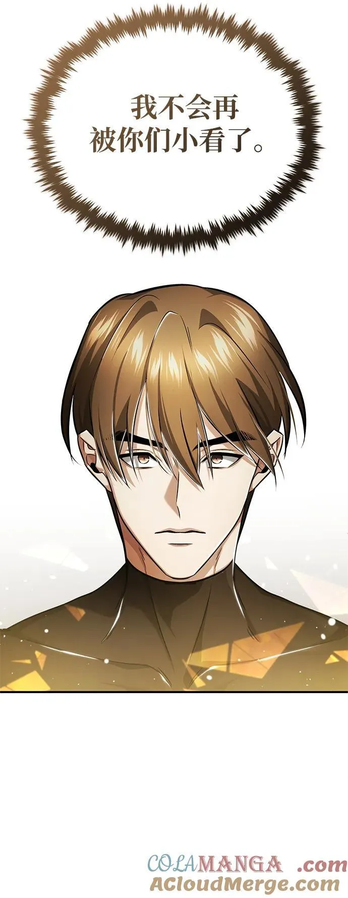 [第44话] 我不会再被你们小看了 第52页
