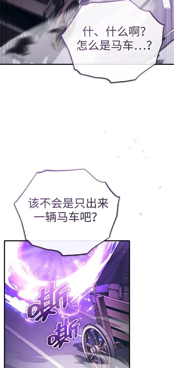[第44话] 我不会再被你们小看了 第54页