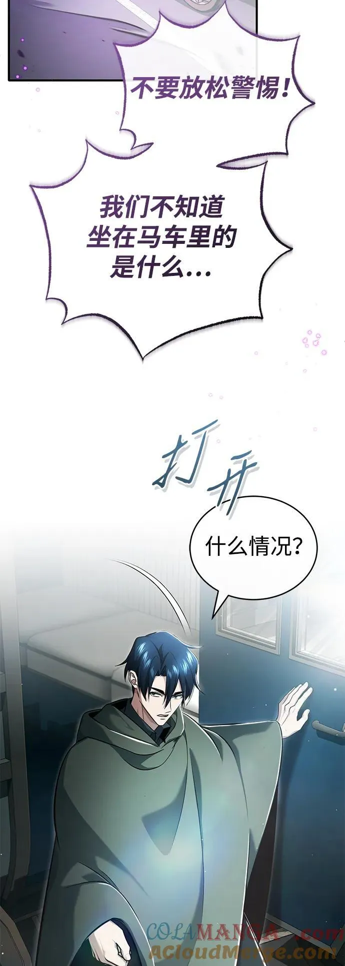 [第44话] 我不会再被你们小看了 第55页