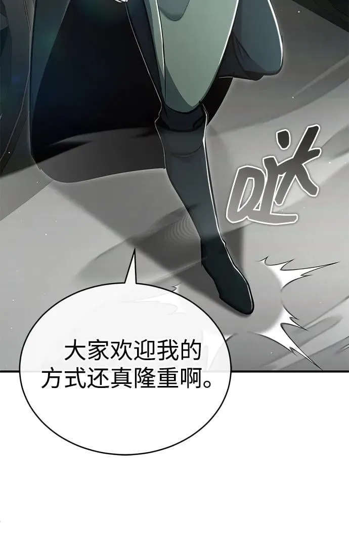 [第44话] 我不会再被你们小看了 第56页