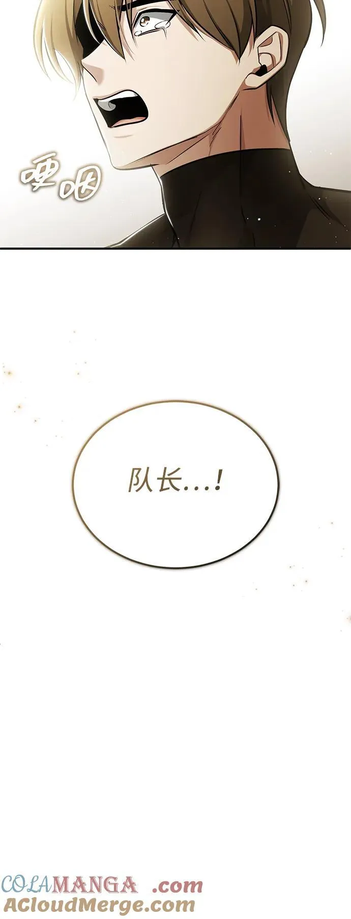 [第44话] 我不会再被你们小看了 第58页