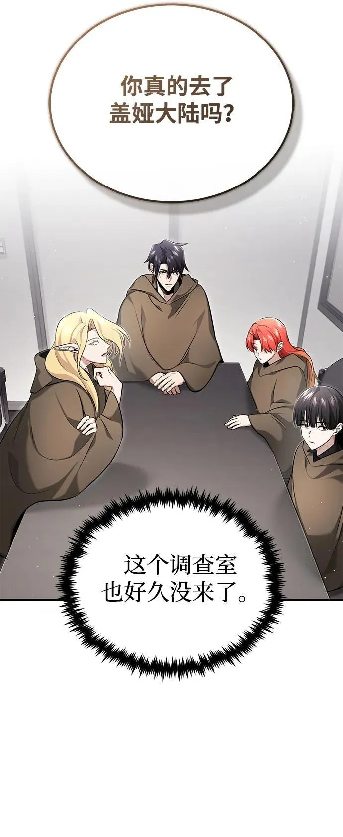 [第44话] 我不会再被你们小看了 第59页