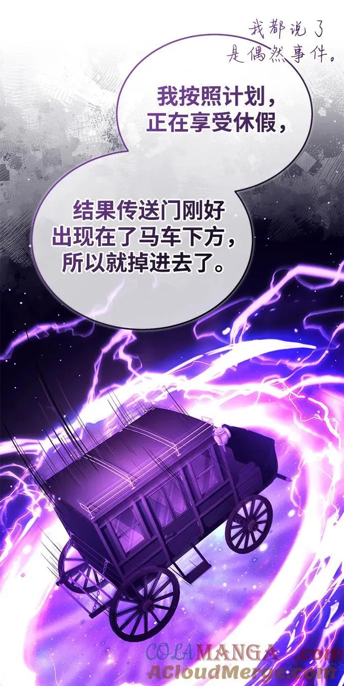 [第44话] 我不会再被你们小看了 第61页