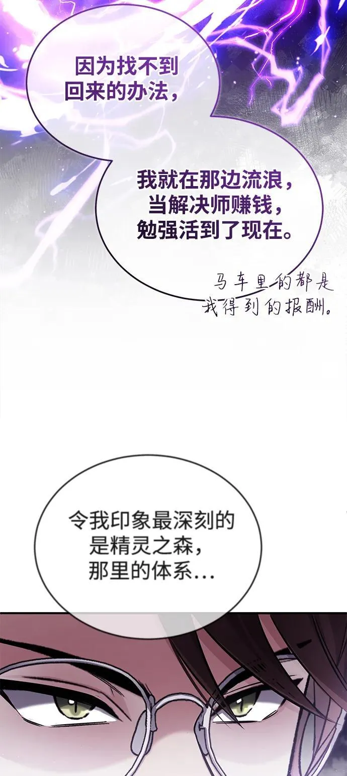 [第44话] 我不会再被你们小看了 第62页