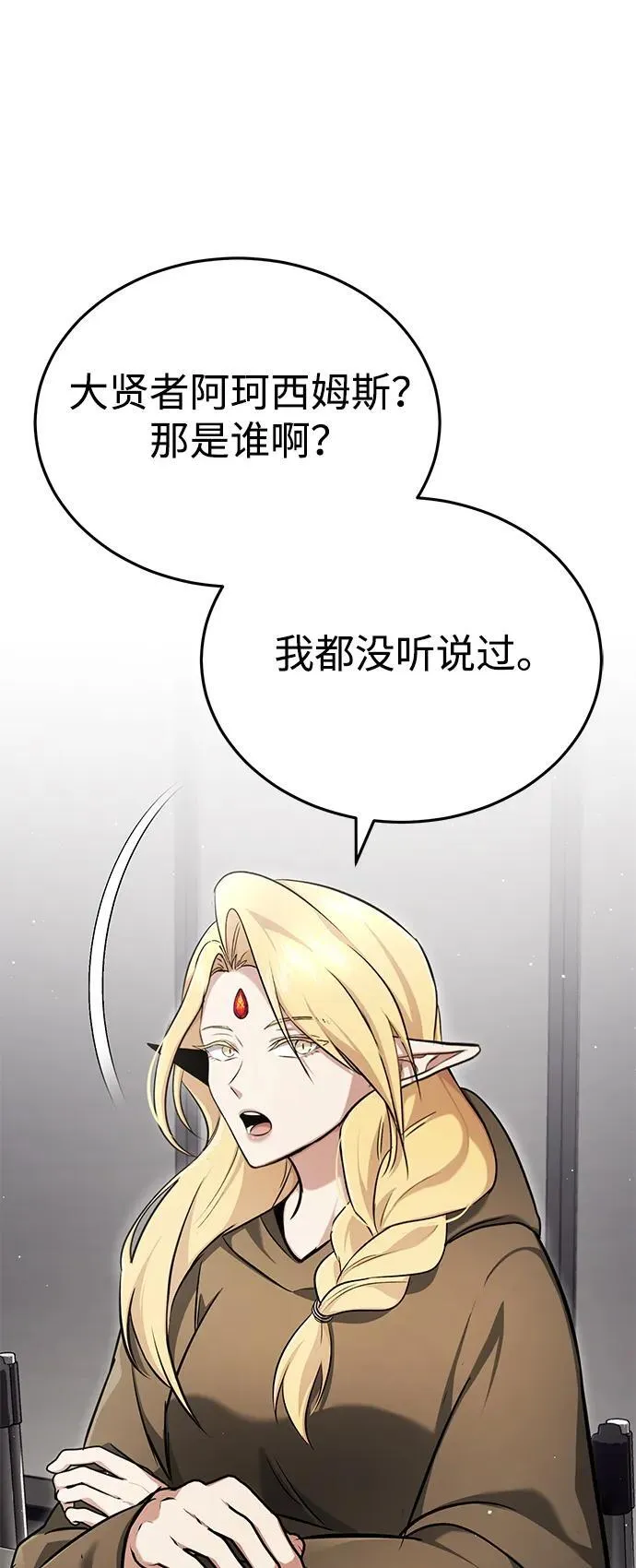[第44话] 我不会再被你们小看了 第69页