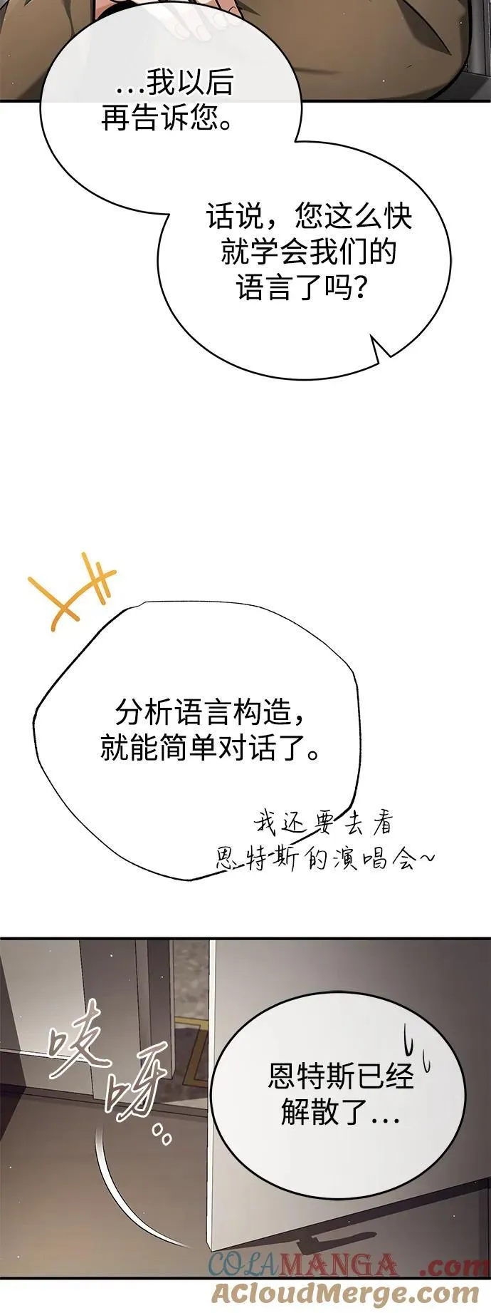 [第44话] 我不会再被你们小看了 第70页