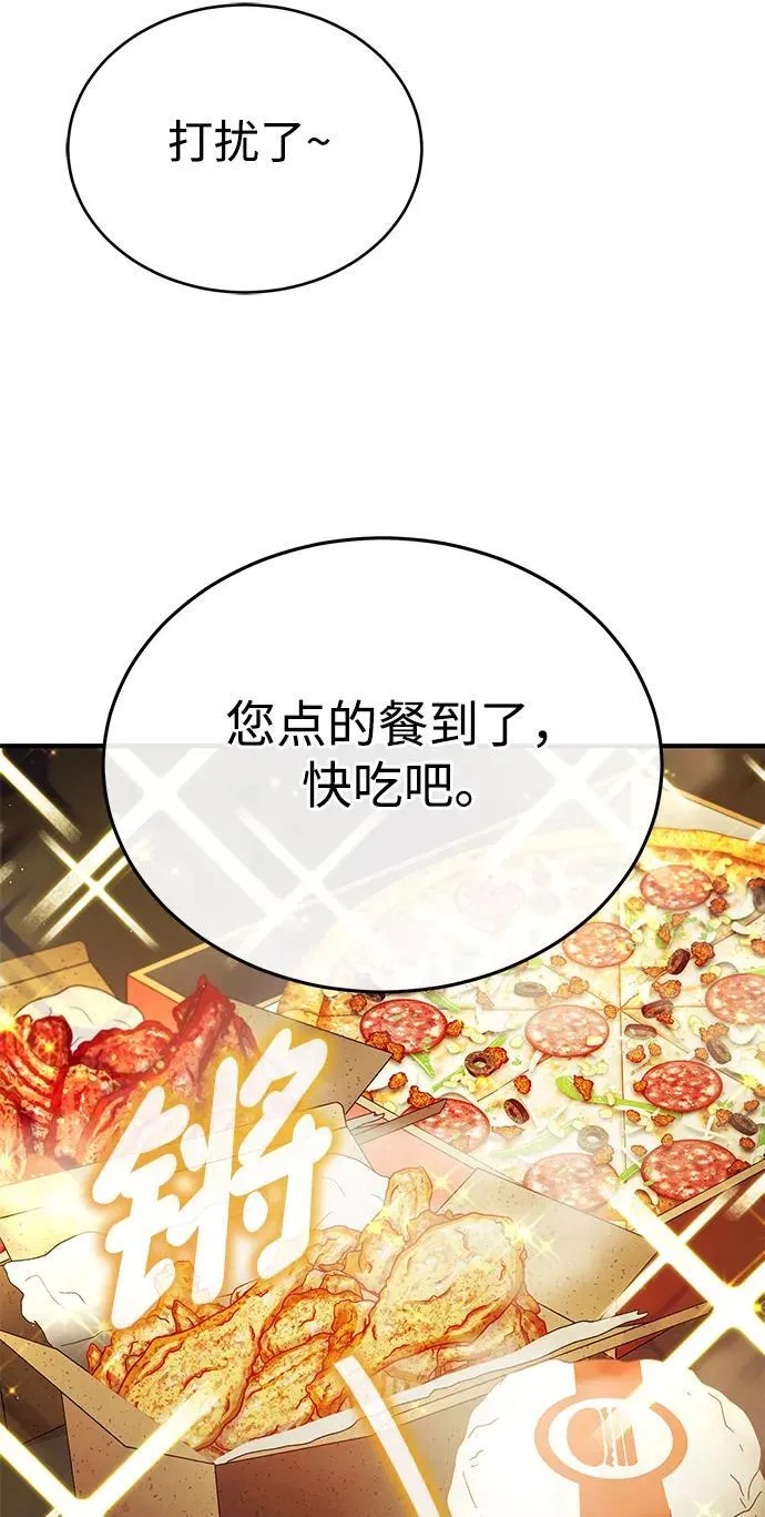[第44话] 我不会再被你们小看了 第71页
